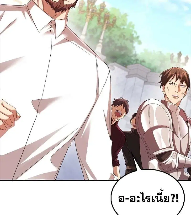 Mightiest Melee Magician สุดยอดจอมเวทย์สายประชิด ตอนที่ 55 หน้า 102