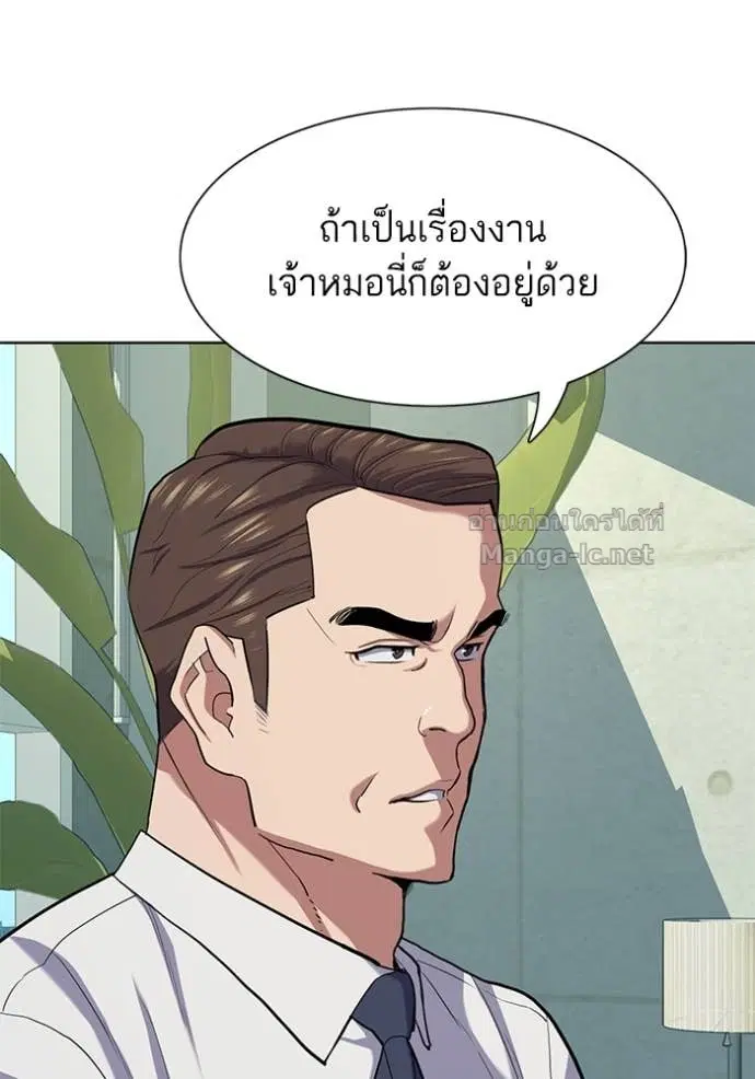 Reborn Rich ตอนที่ 101 หน้า 15