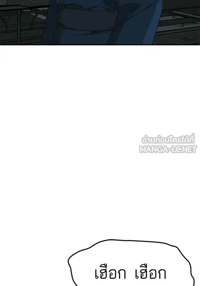 Bad Guy ตอนที่ 291 หน้า 63
