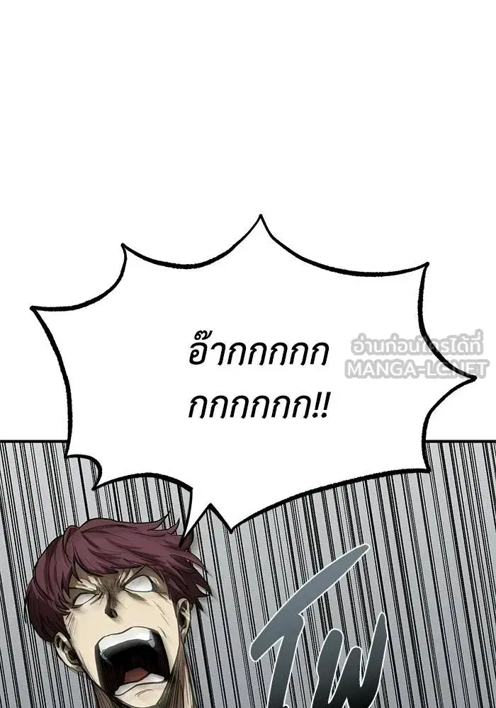 King of the Octagon ตอนที่ 16 หน้า 39