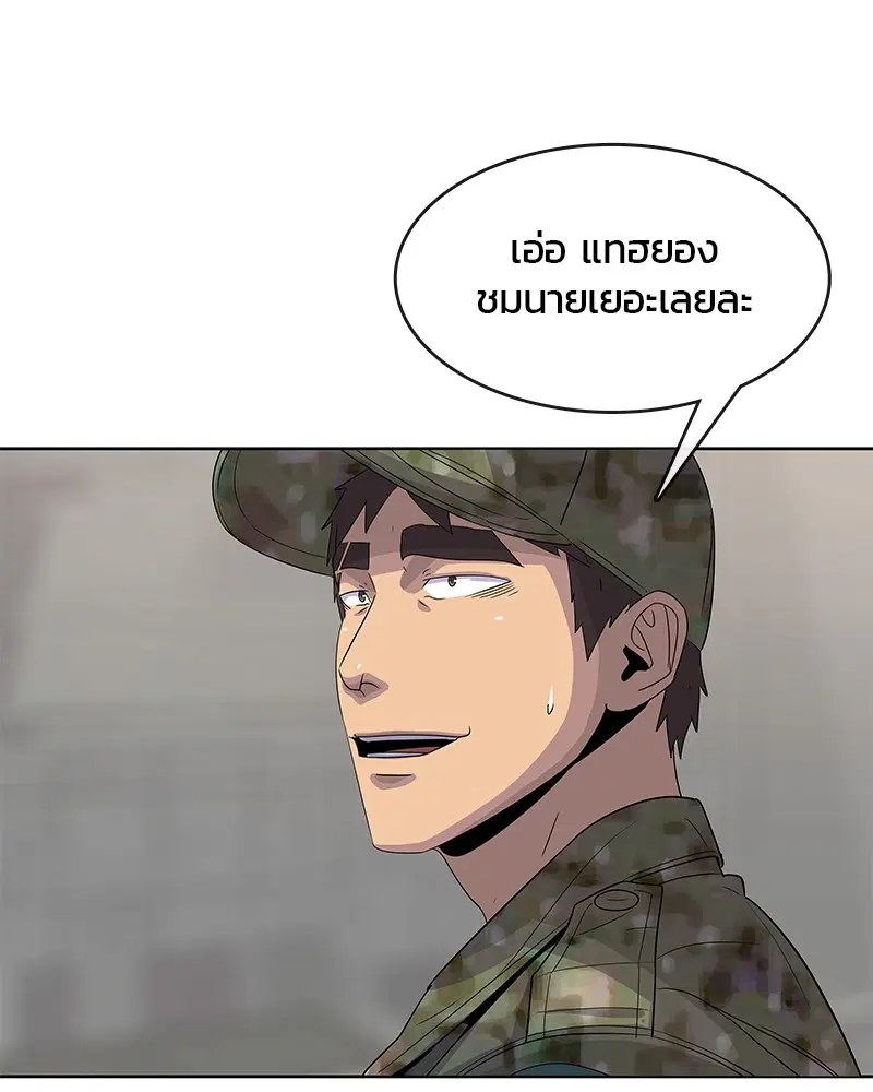 Kitchen Soldier ตอนที่ 111 หน้า 11
