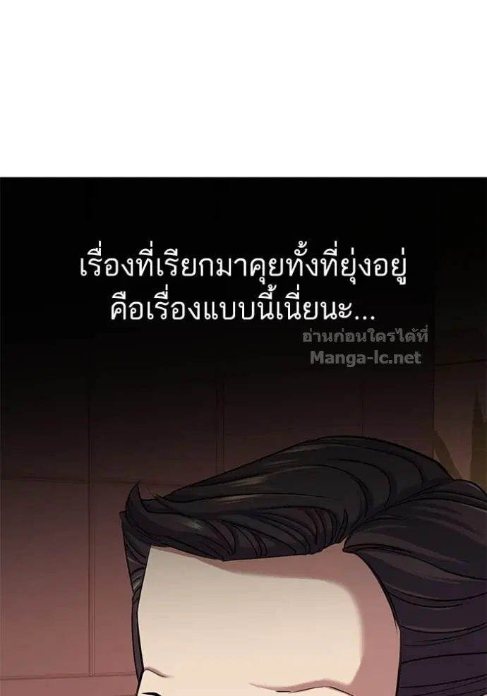 Reborn Rich ตอนที่ 119 หน้า 69