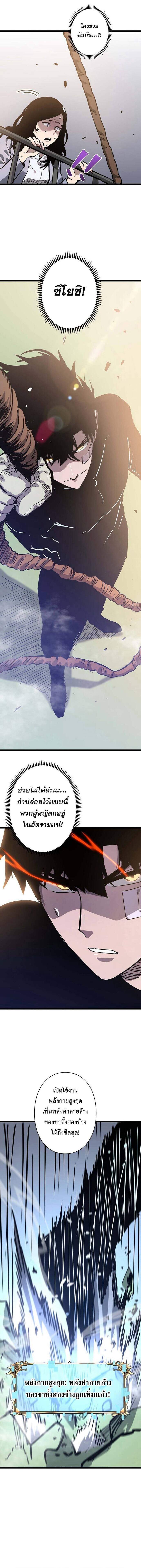 Become the Strongest Hero Through the Cheat System กลายเป็นฮีโร่ที่แข็งแกร่งที่สุดด้วยระบบโกงสุดเทพ ตอนที่ 45 หน้า 9