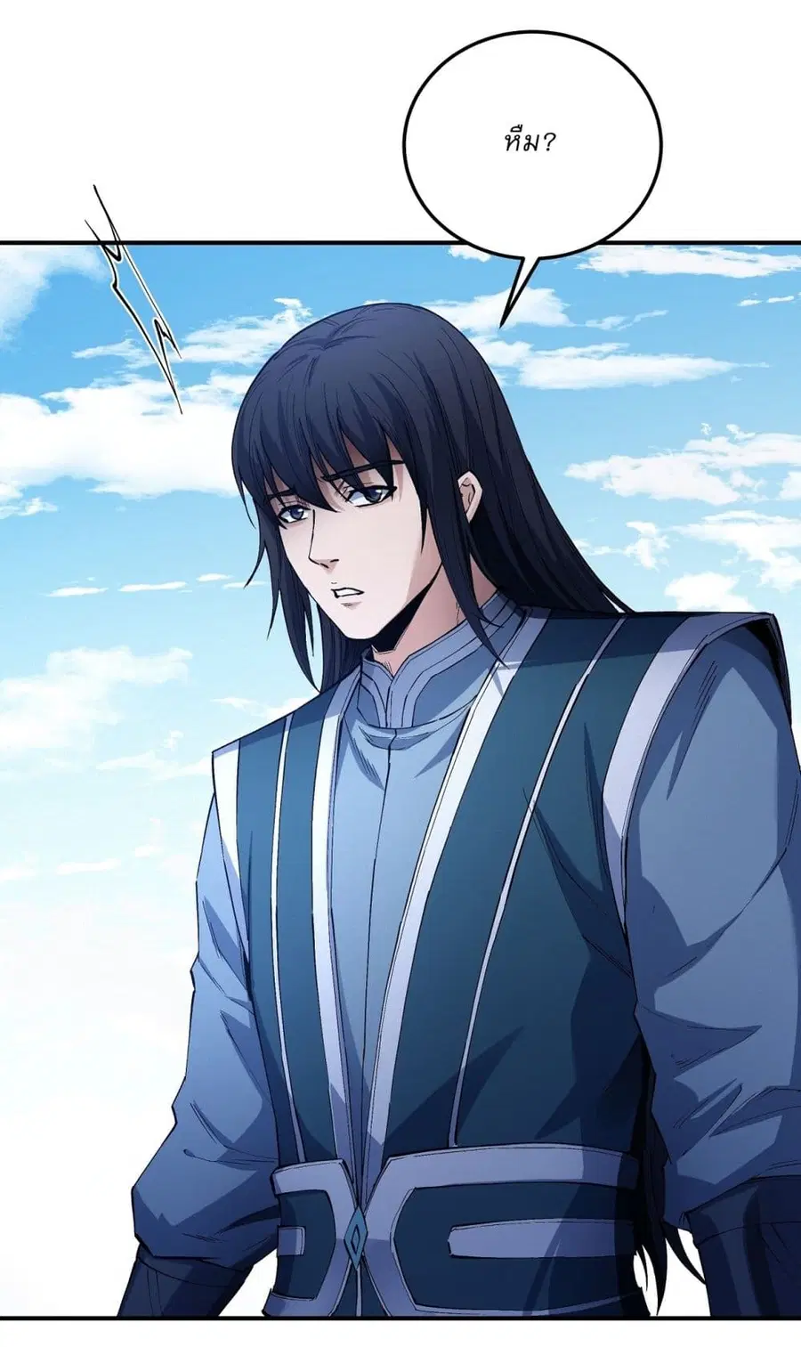 God of Martial Arts ตอนที่ 580 หน้า 6