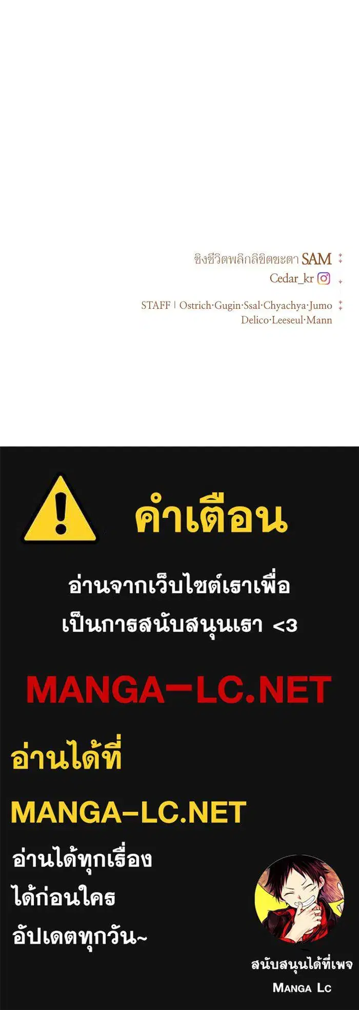 Your Throne ตอนที่ 58 หน้า 178