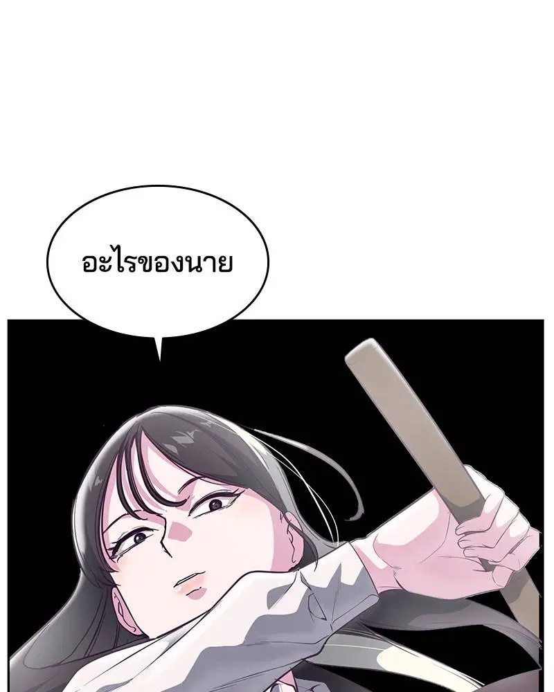 The Boy of Death ตอนที่ 108 หน้า 87