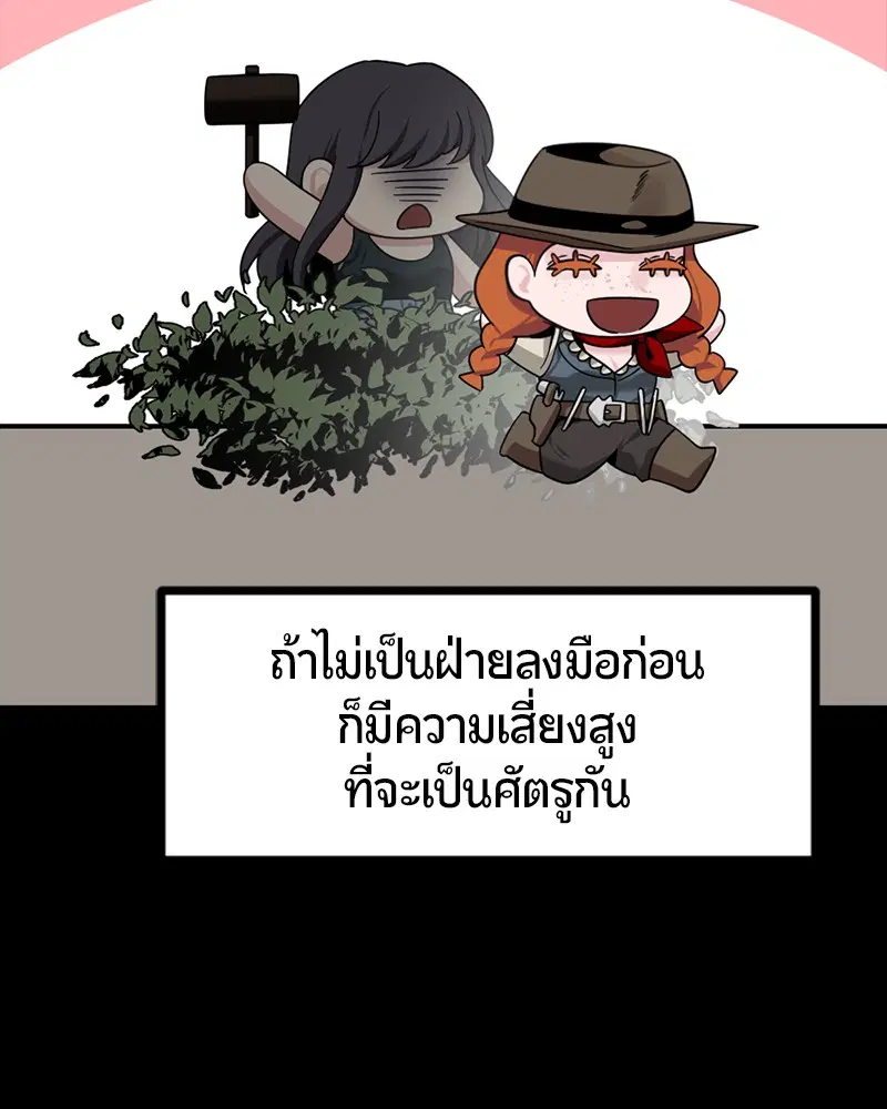 HERO KILLER ตอนที่ 80 หน้า 132