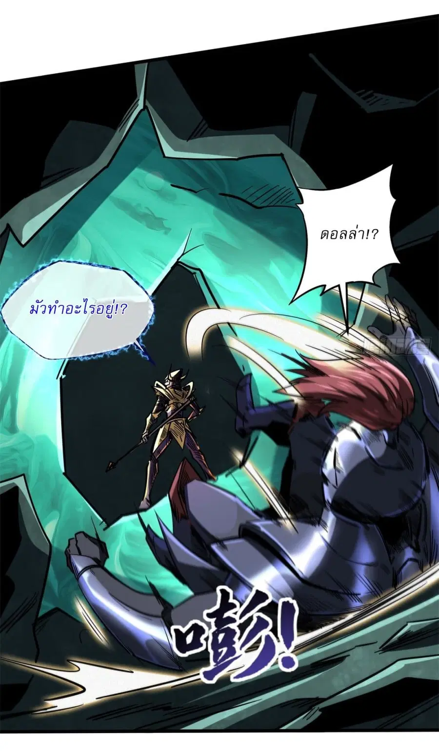 Super Gene ตอนที่ 123 หน้า 14