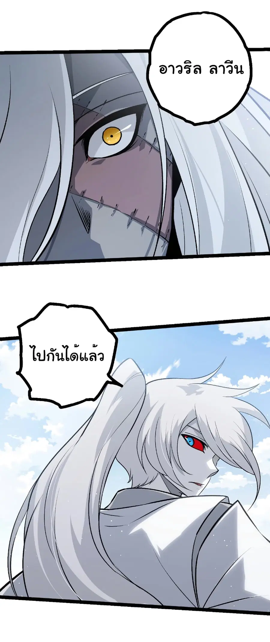 Evolution from the Big Tree ตอนที่ 425 หน้า 17