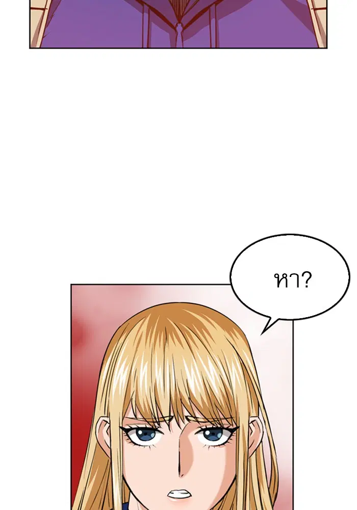 Seoul Station Druid ตอนที่ 25 หน้า 11
