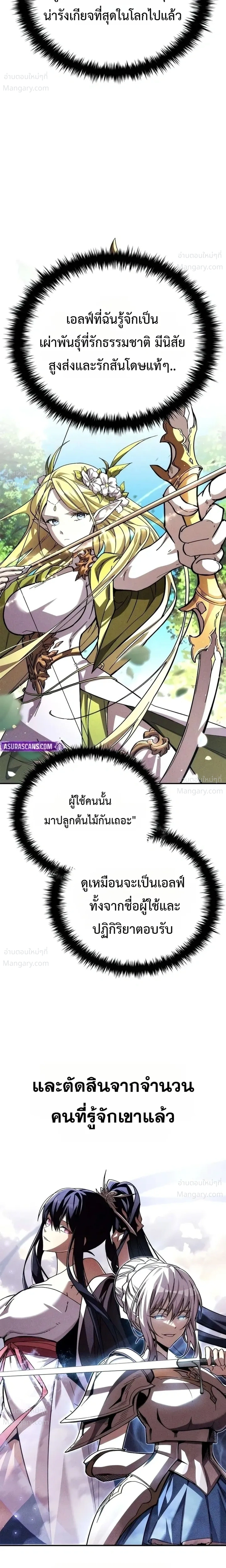 I Acquired a Gallery in the Wild – เอาชีวิตรอดด้วยเว็บบอร์ดจากต่างมิติ ตอนที่ 5 หน้า 7