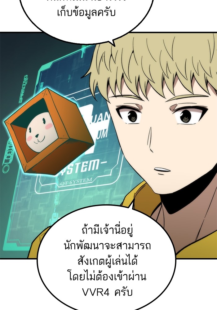 Ultra Alter แอ็กรองสตรองโคตร ตอนที่ 48 หน้า 161
