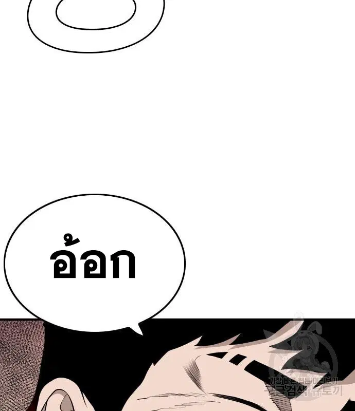 Bad Guy ตอนที่ 152 หน้า 46