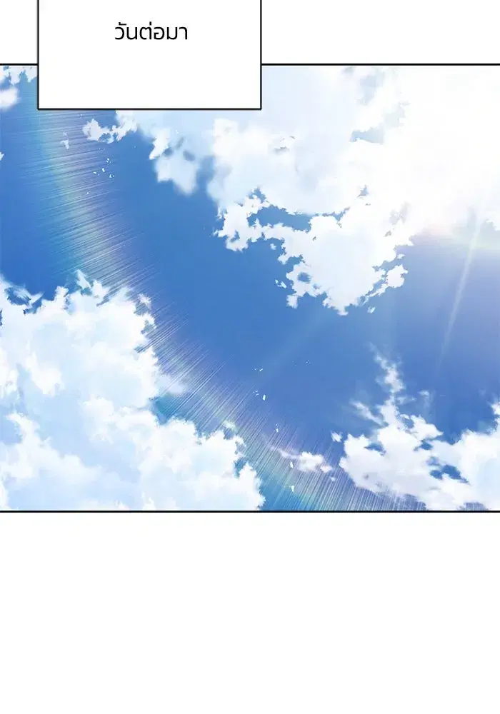 The Lazy Lord Masters the Sword ตอนที่ 80 หน้า 41