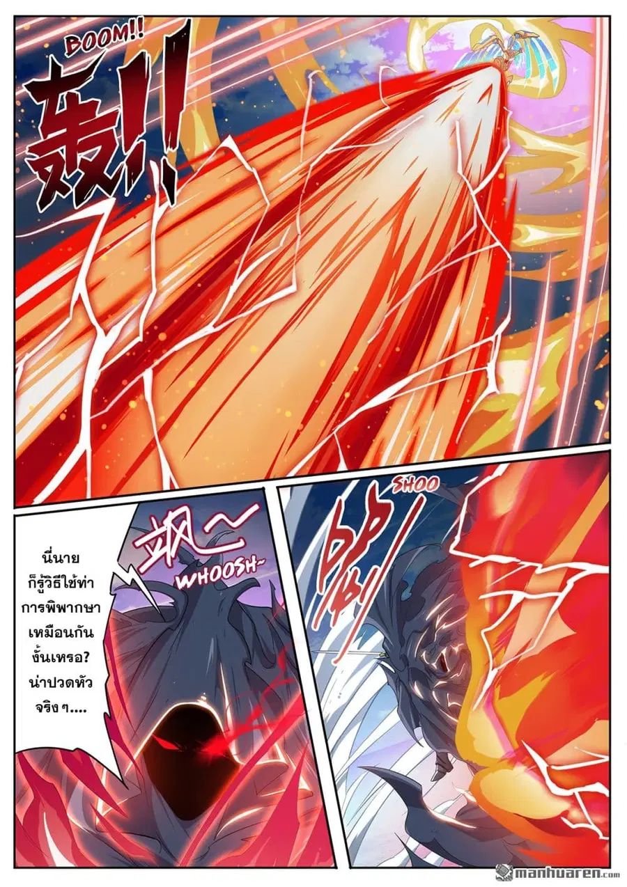 Hero? I Quit A Long Time Ago ตอนที่ 186 หน้า 5