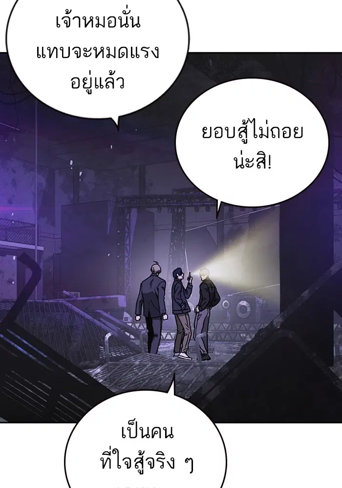 Study Group ตอนที่ 208 หน้า 128