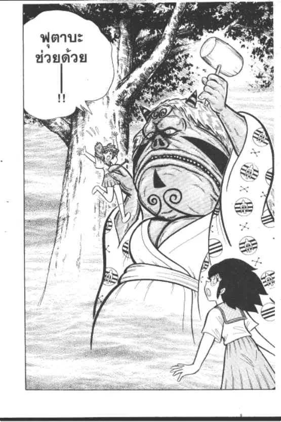 Gakkou Kaidan ตอนที่ 215 หน้า 7