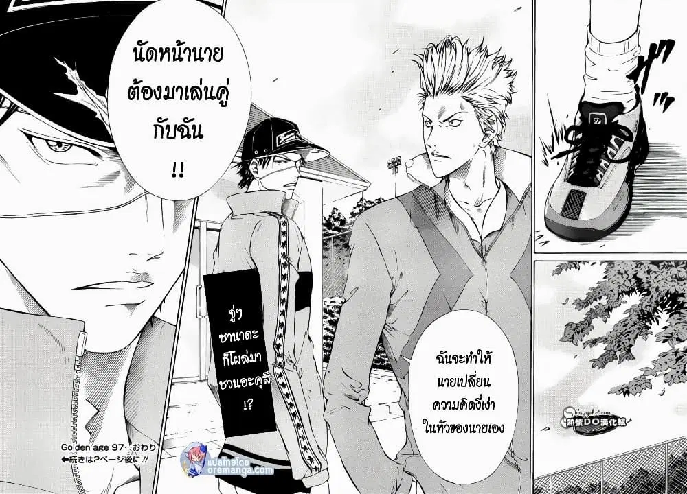 New Prince of Tennis ตอนที่ 97 หน้า 10