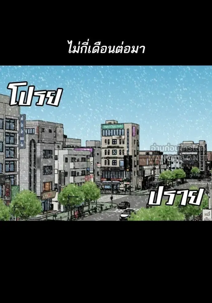 Bad Guy ตอนที่ 275 หน้า 63