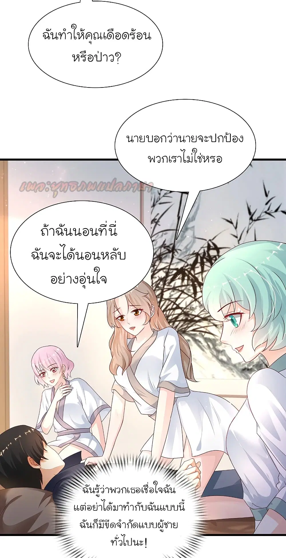The Strongest Peach Blossom ตอนที่ 191 หน้า 20