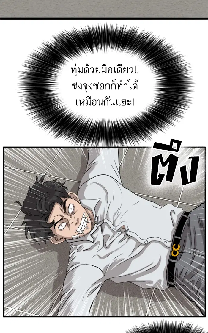 Bad Guy ตอนที่ 16 หน้า 43