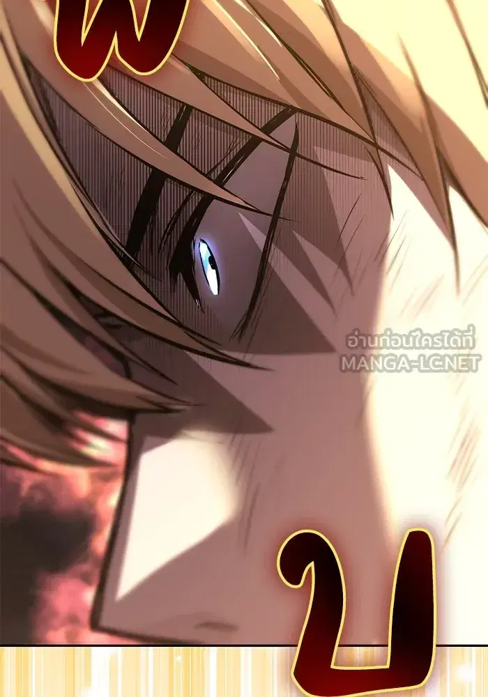The Lazy Lord Masters the Sword ตอนที่ 116 หน้า 66