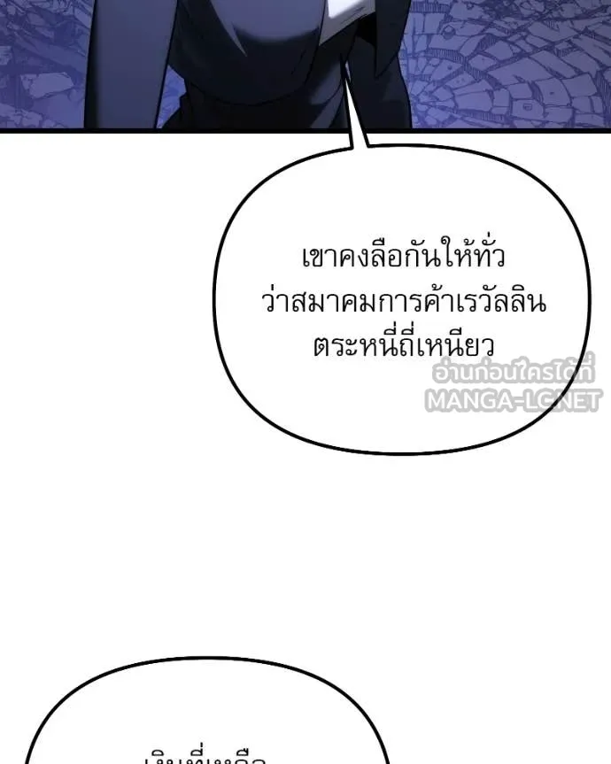 Terminally-Ill Genius Dark Knight อัศวินดำล่าท้าเวลา ตอนที่ 125 หน้า 8