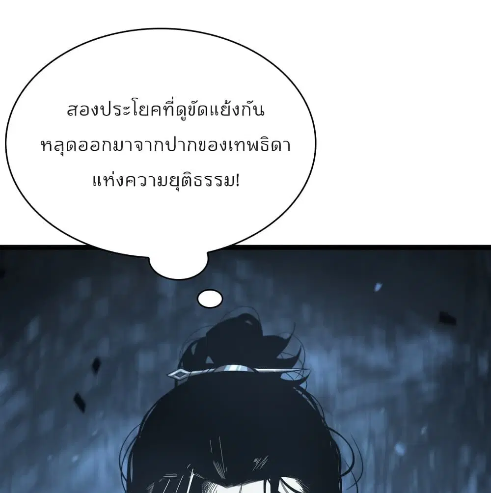 World’s Apocalypse Online ตอนที่ 40 หน้า 6