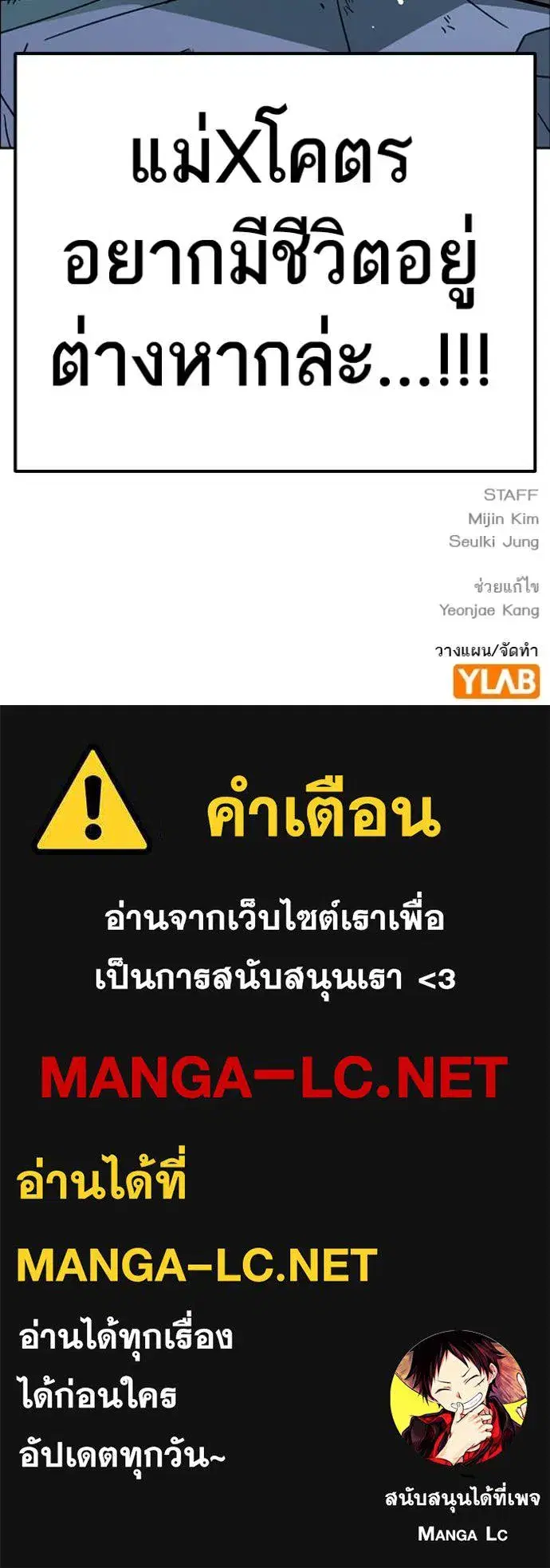Study Group ตอนที่ 283 หน้า 152