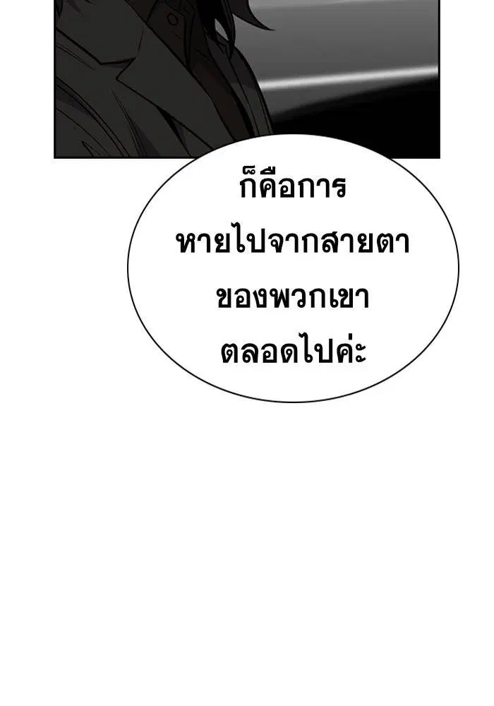 True Education ตอนที่ 46 หน้า 49