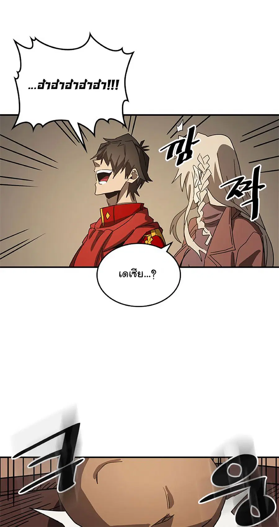 A Returner’s Magic Should Be Special ตอนที่ 118 หน้า 55