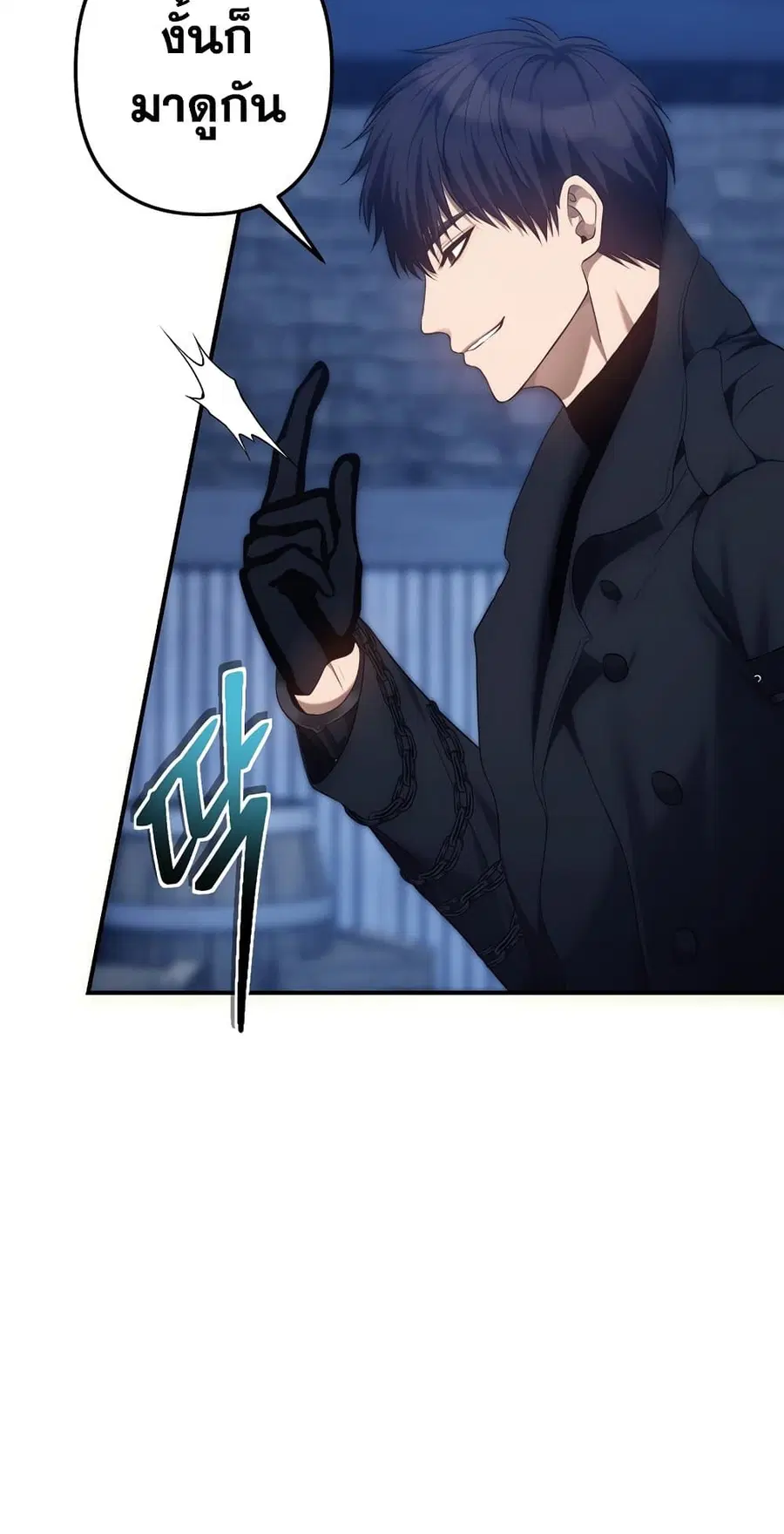 Ranker Who Lives A Second Time ตอนที่ 159 หน้า 14