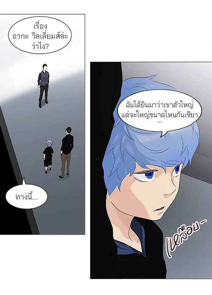 Tower of God ตอนที่ 210 หน้า 12