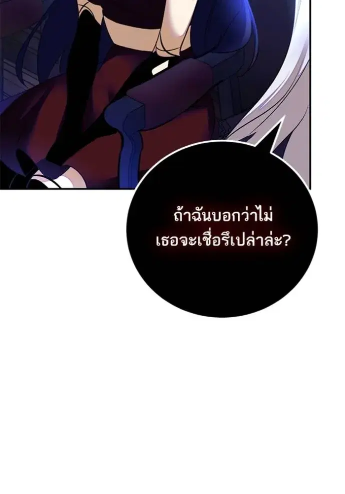 Return to Player ตอนที่ 170 หน้า 4