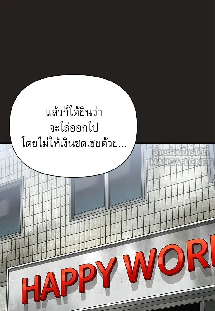 S-Class Hunter Heals with Monsters ฮันเตอร์ ระดับแกร่งกับฟาร์มมอนสเตอร์สุดป่วน ตอนที่ 33 หน้า 129