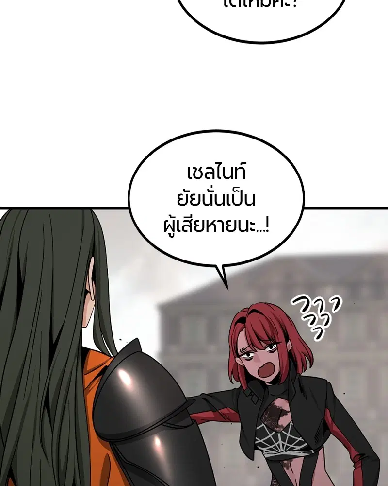 HERO KILLER ตอนที่ 95 หน้า 107