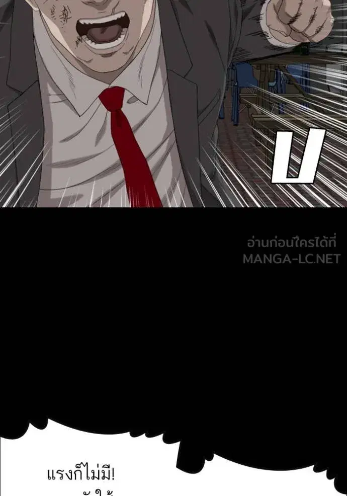 Bad Guy ตอนที่ 252 หน้า 57