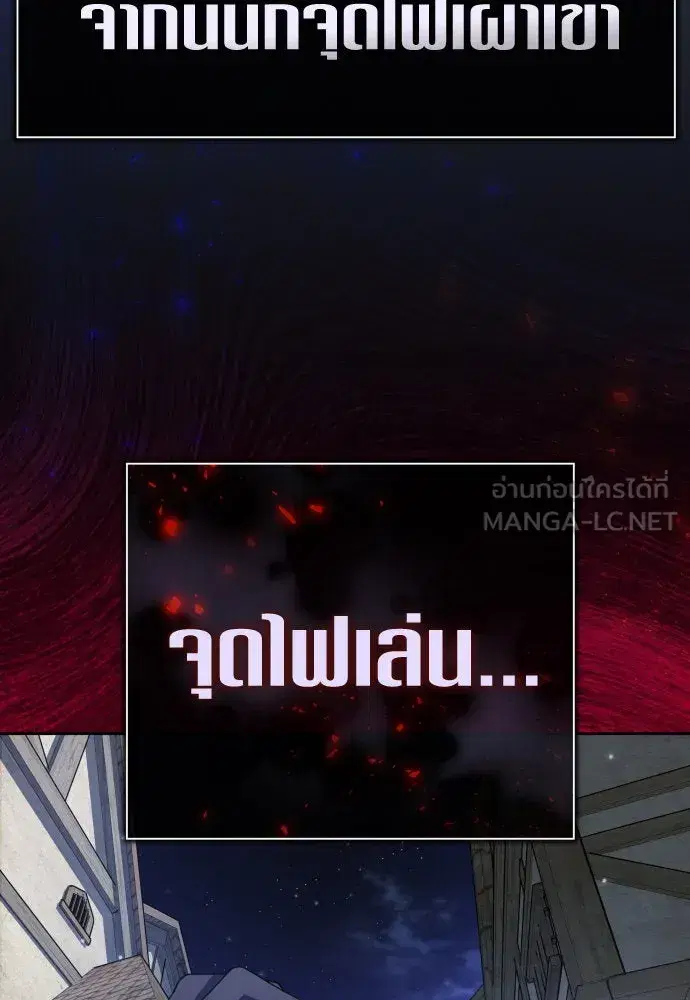 Your Throne ตอนที่ 203 หน้า 27