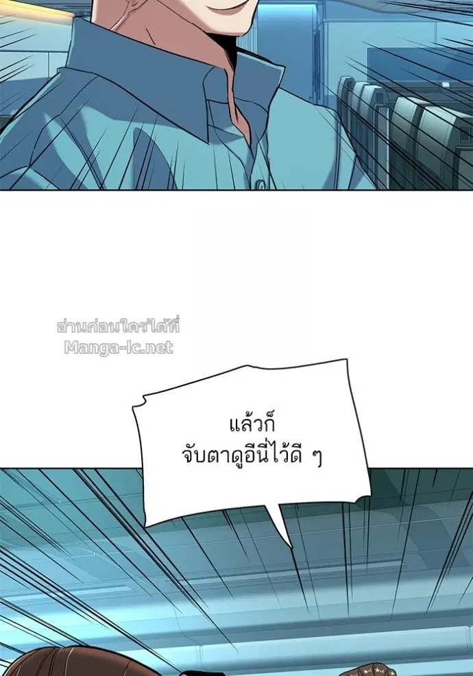Reborn Rich ตอนที่ 50 หน้า 65