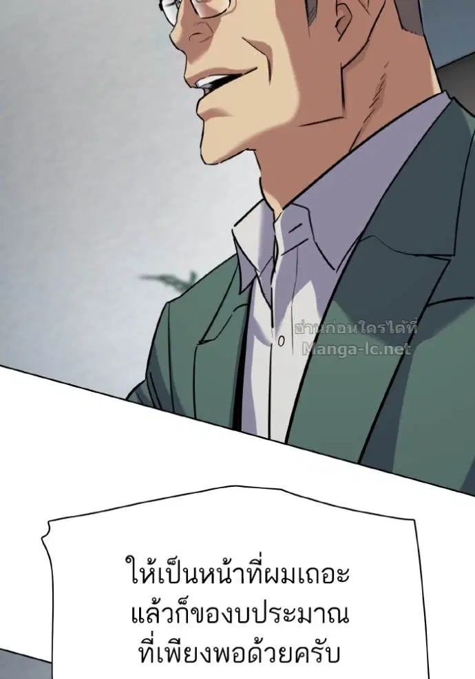 Reborn Rich ตอนที่ 165 หน้า 122