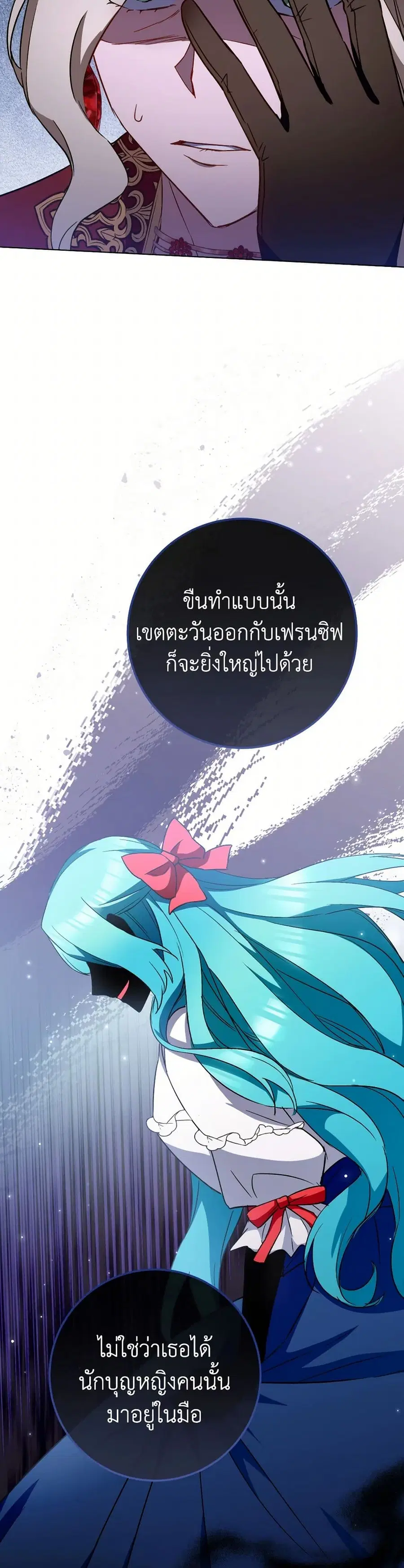 The Young Lady Is a Royal Chef ตอนที่ 152 หน้า 11