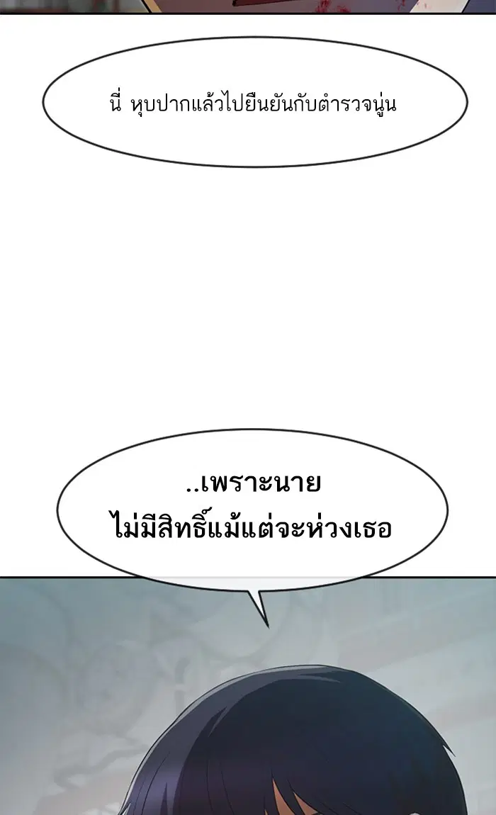 Random Chat ตอนที่ 215 หน้า 79