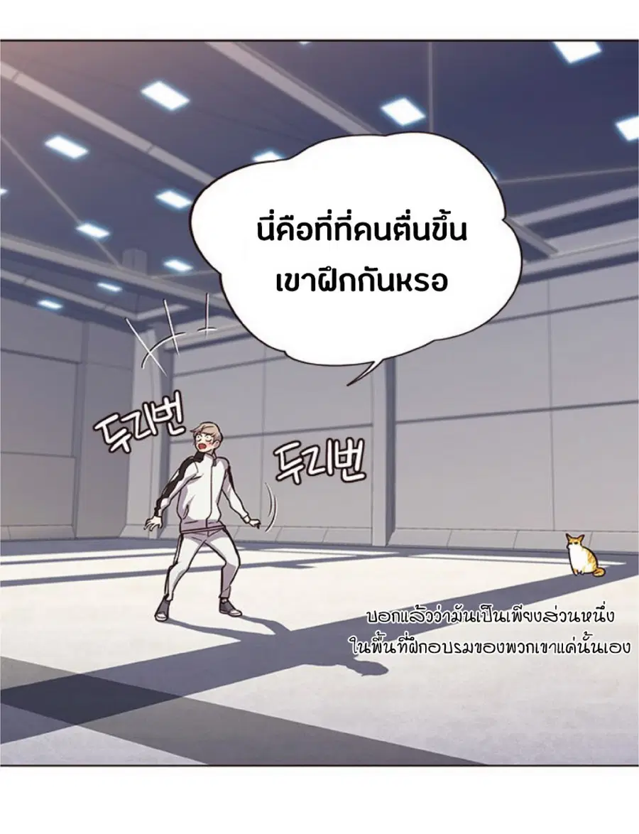 Eleceed ตอนที่ 24 หน้า 42