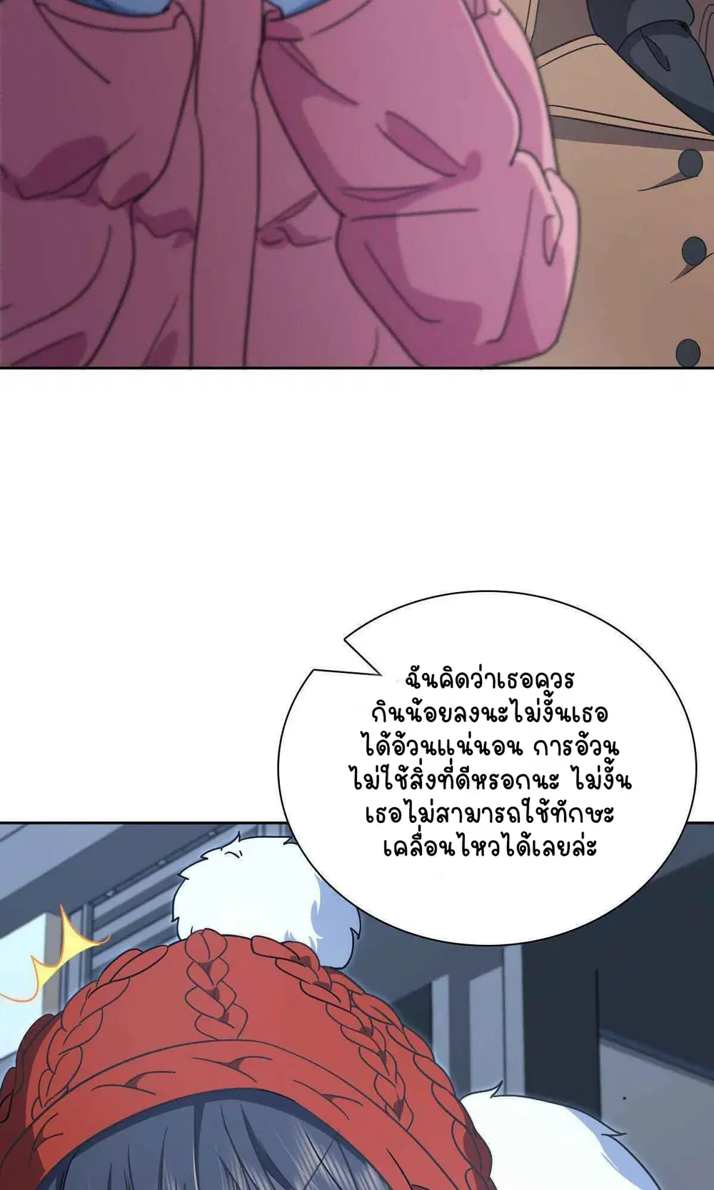 My Wife Is From a Thousand Years Ago ตอนที่ 54 หน้า 30