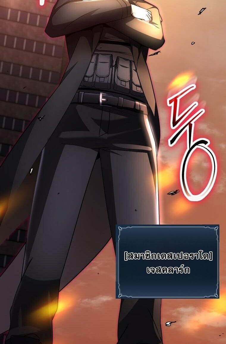 Regressed Genius Creates Mythic Items การกลับมาของอัจฉริยะผู้สร้างอาวุธตำนาน ตอนที่ 44 หน้า 44