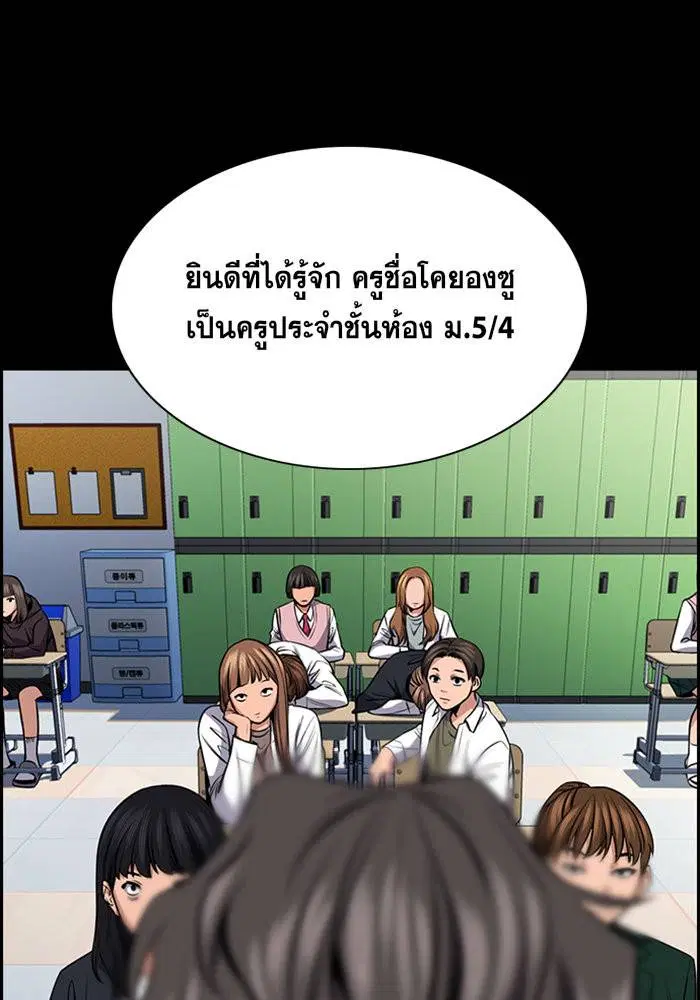 True Education ตอนที่ 17 หน้า 33