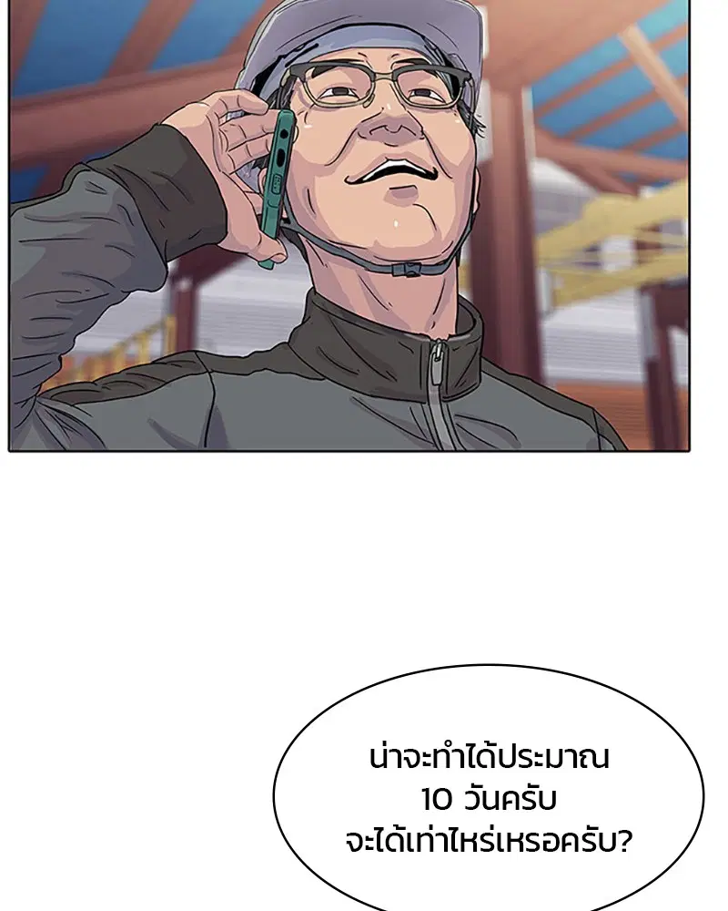 Kitchen Soldier ตอนที่ 26 หน้า 64