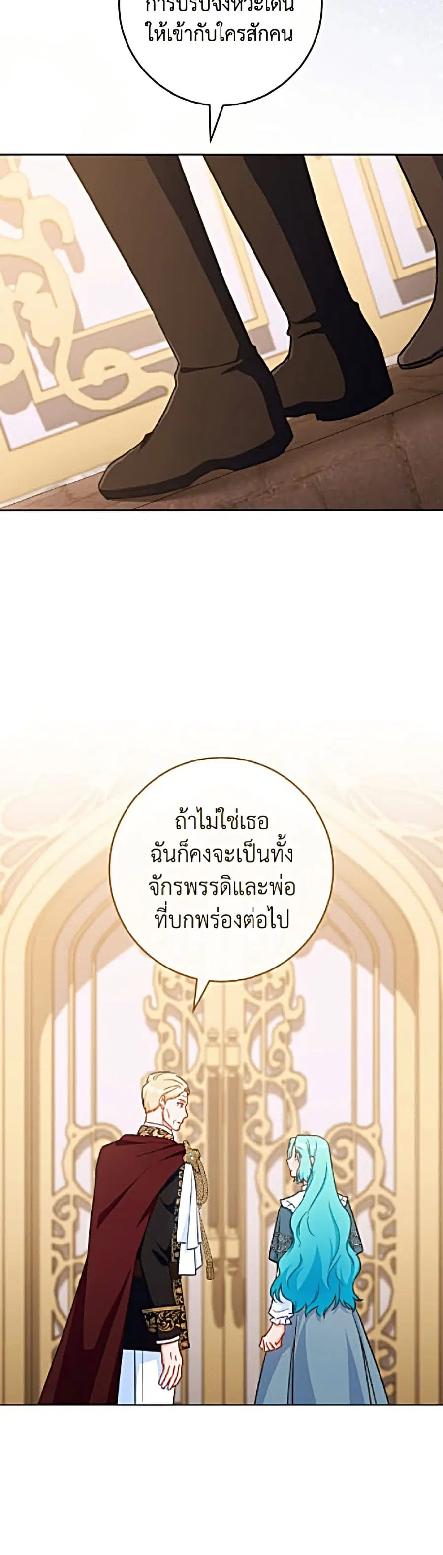 The Young Lady Is a Royal Chef ตอนที่ 203 หน้า 41
