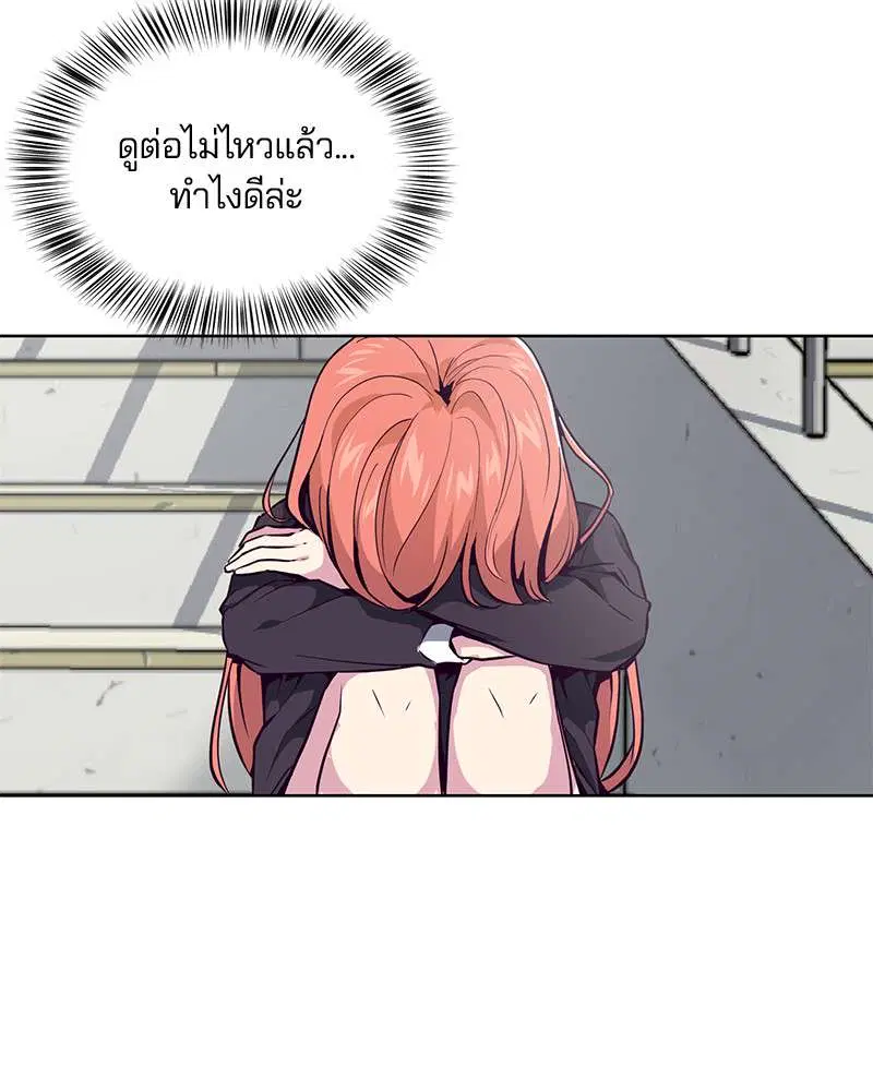 The Boy of Death ตอนที่ 27 หน้า 100