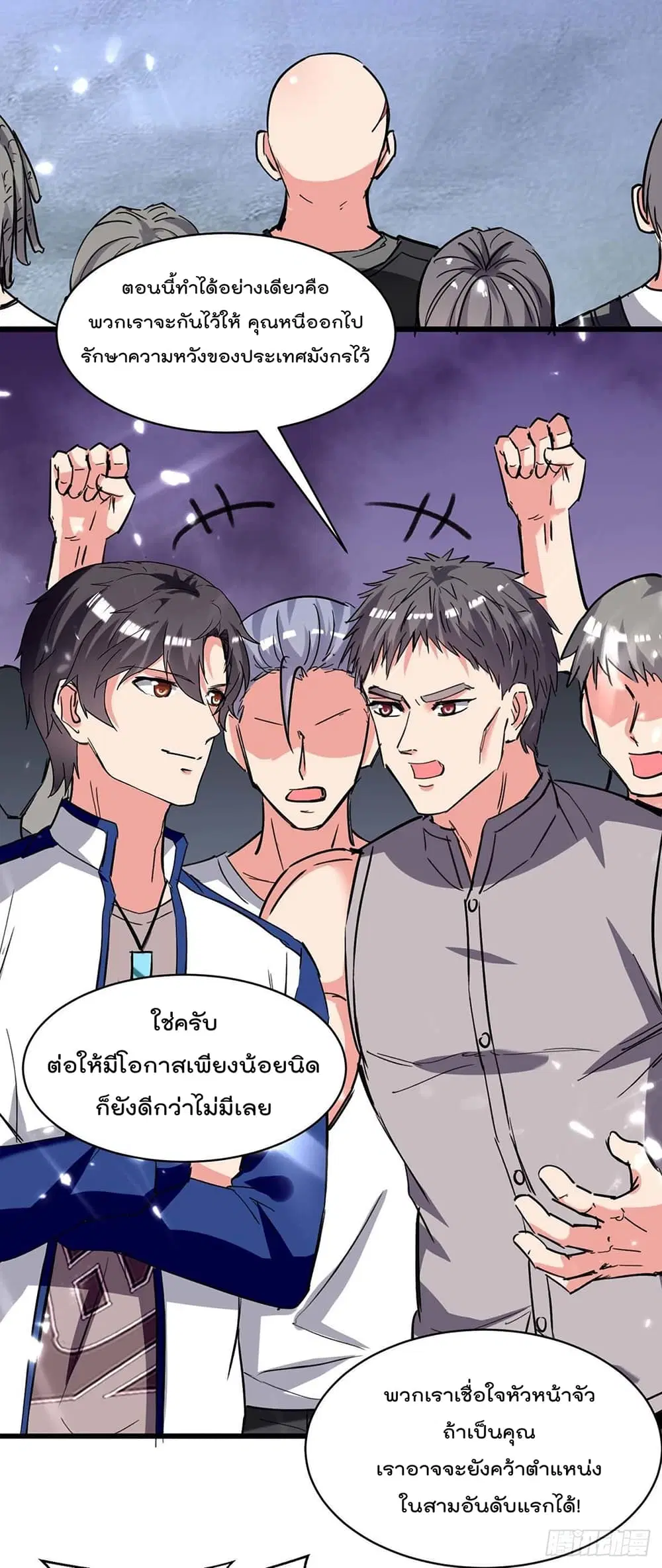 Rebirth Abandoned Less Return ตอนที่ 194 หน้า 5